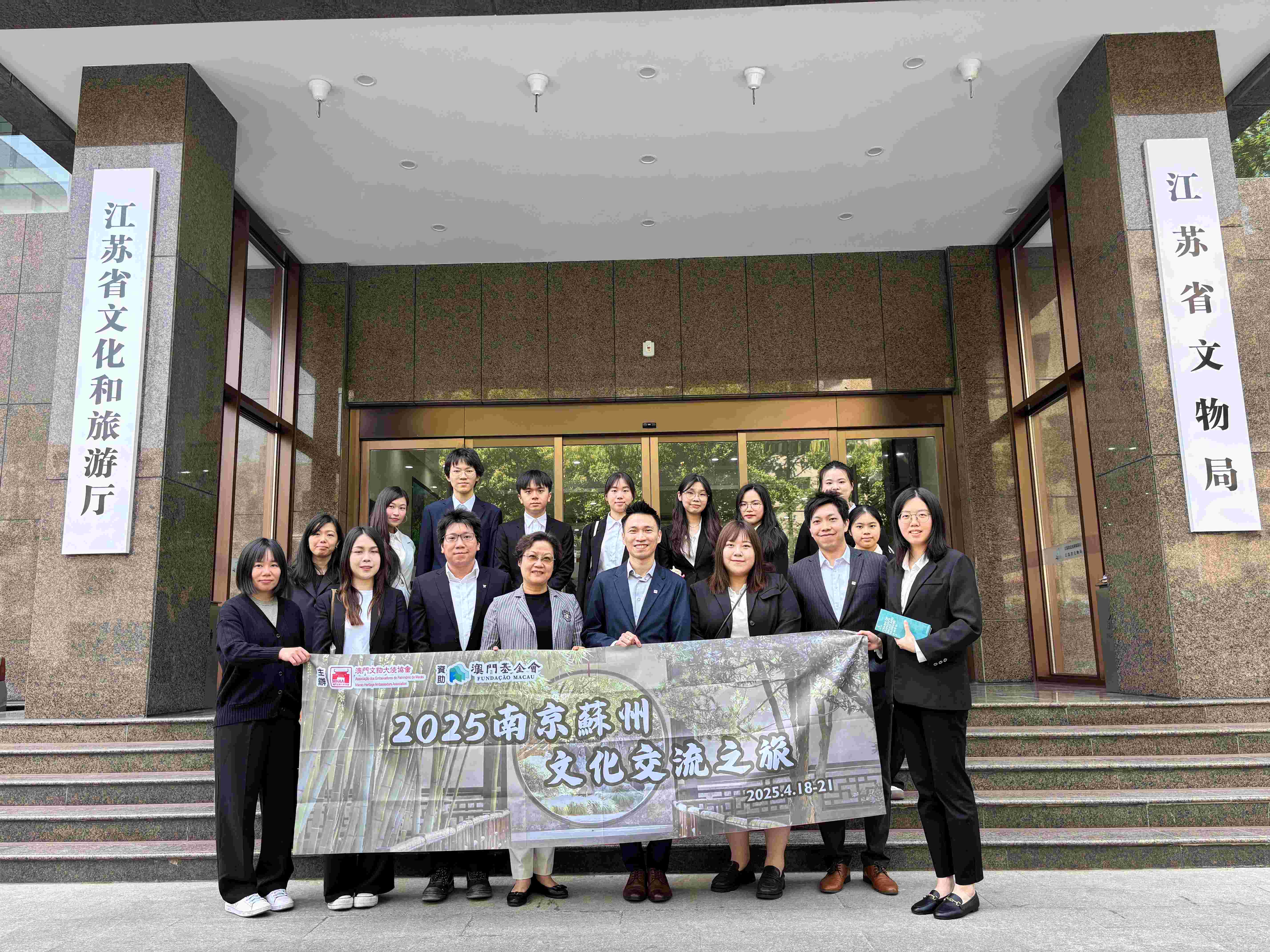 文遺兩團體訪江蘇省文旅廳及文物局 深化蘇澳文化合作譜新篇-大合照.jpg