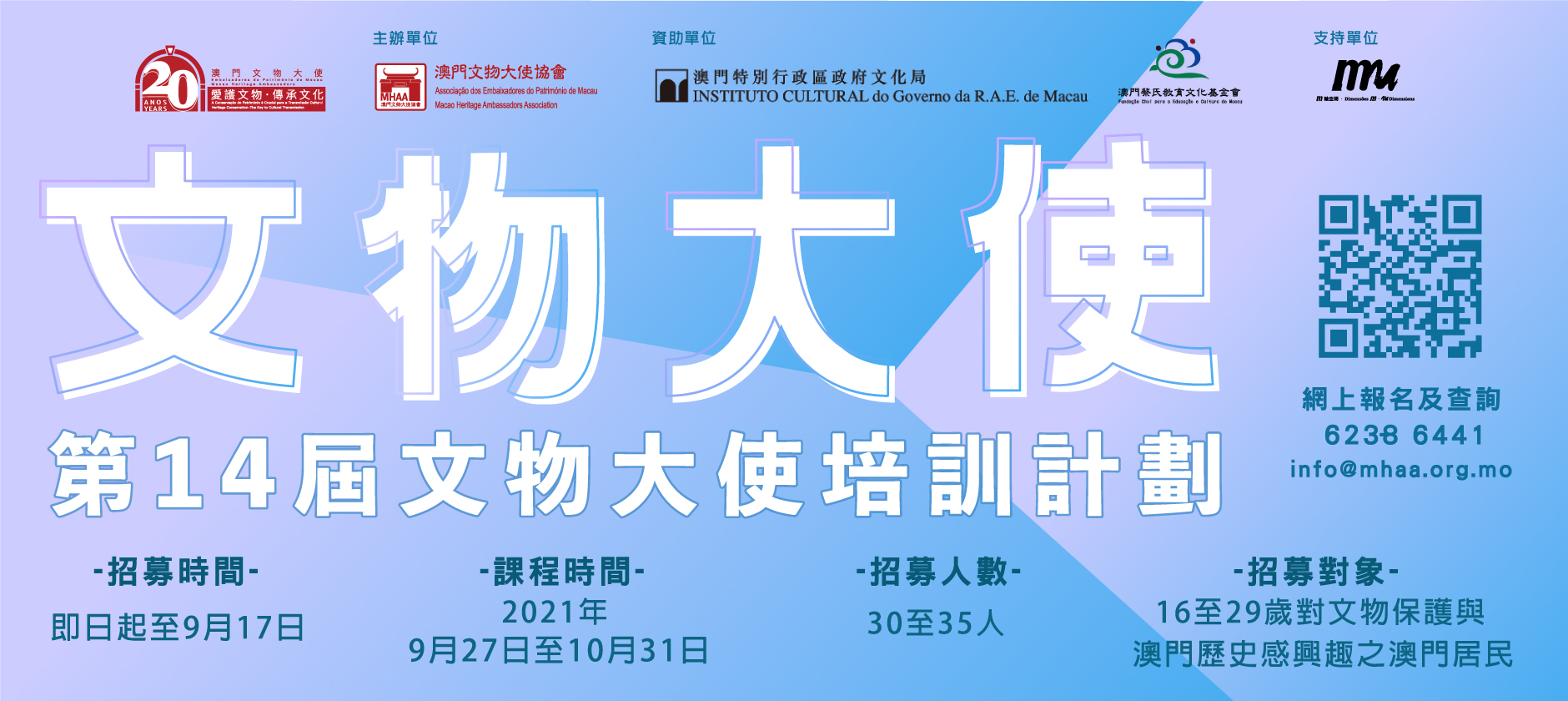 14屆招募-web-banner-04.jpg