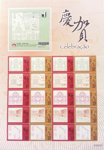 2013-05-15世界遺產--澳門歷史城區個性化郵票小版張(三)